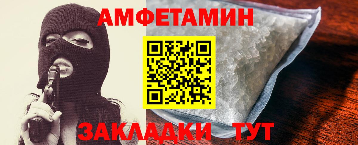 Amphetamine 97% Карасук