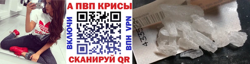 A-PVP VHQ Карасук