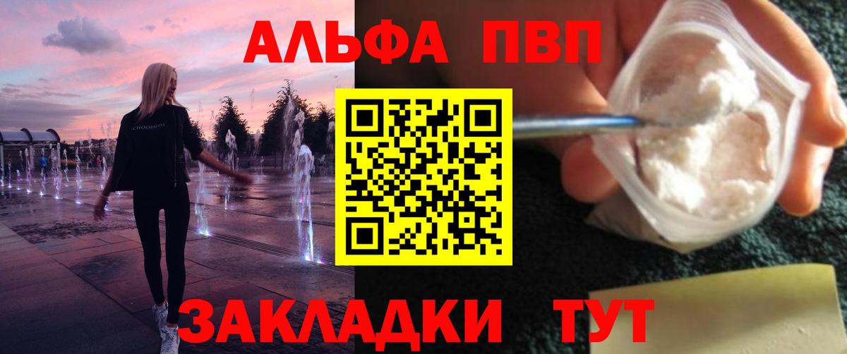 A PVP  Вход с VPN  Карасук  A-PVP крисы CK  Альфа ПВП крисы CK 