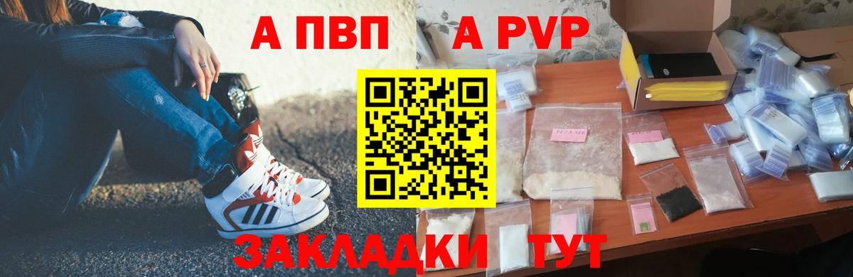 A-PVP крисы CK Карасук