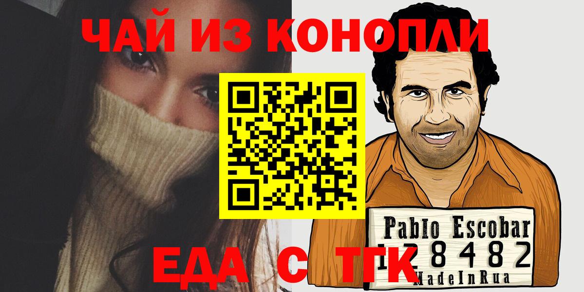 Печенье с ТГК марихуана Карасук