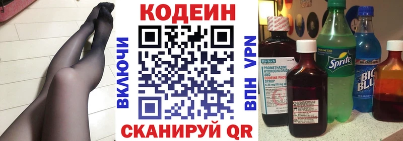 Кодеин напиток Lean (лин)  Карасук 