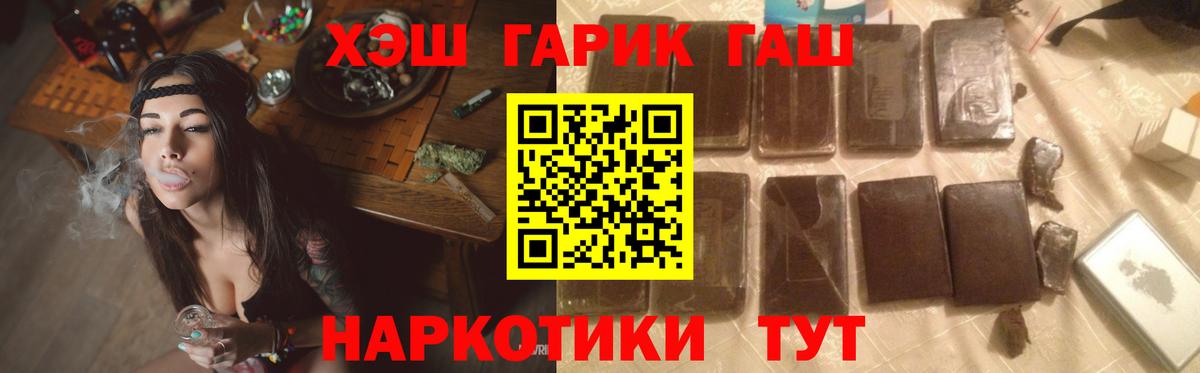 ГАШ убойный Карасук
