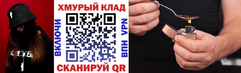 ГЕРОИН хмурый  Карасук 