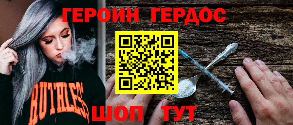 Героин гречка  Вход с VPN  Карасук 