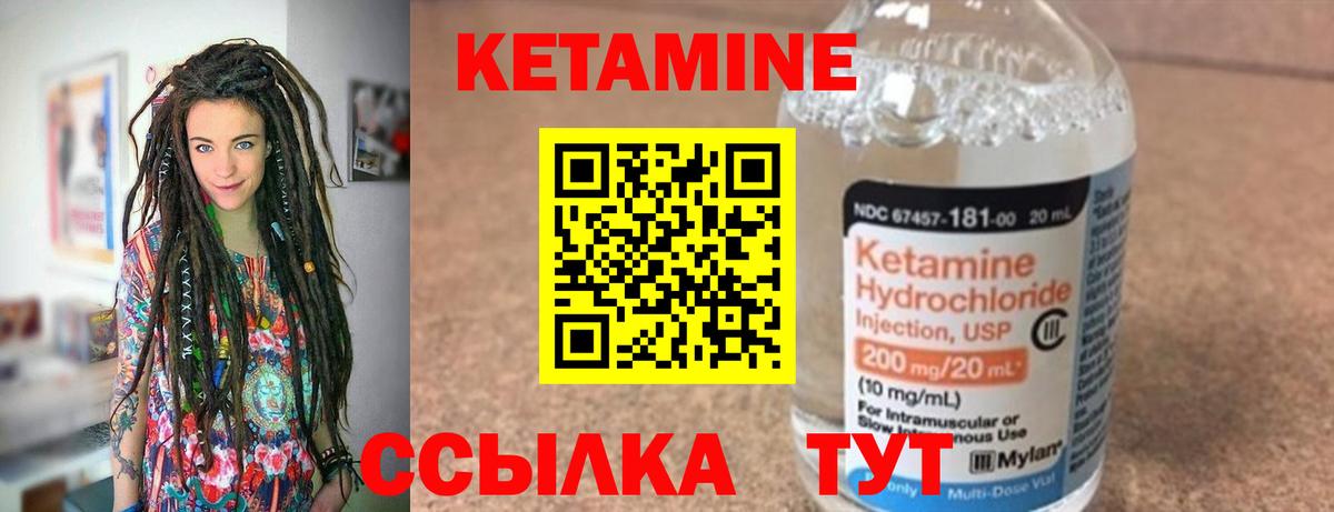 Кетамин ketamine  Карасук  КЕТАМИН VHQ 
