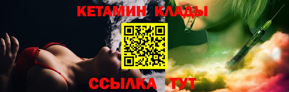 КЕТАМИН VHQ Карасук