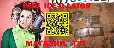 гашик Гусь-Хрустальный