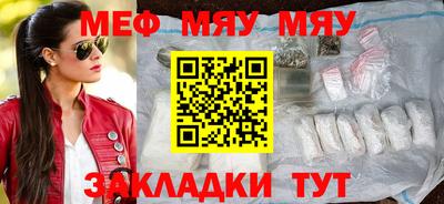 мефедрон мука Абакан