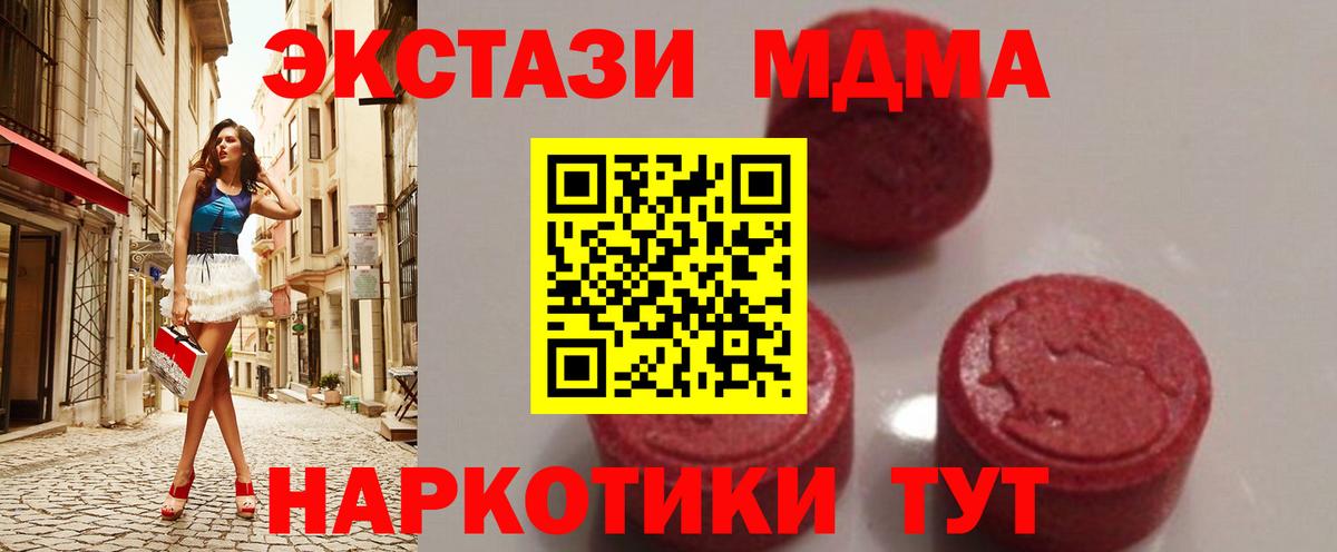 МДМА VHQ  Вход с VPN  MDMA crystal  Карасук 