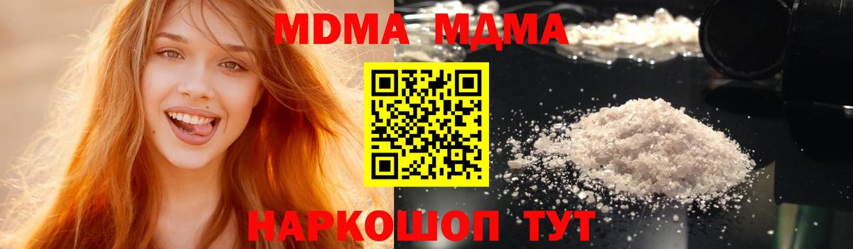 MDMA Molly Карасук