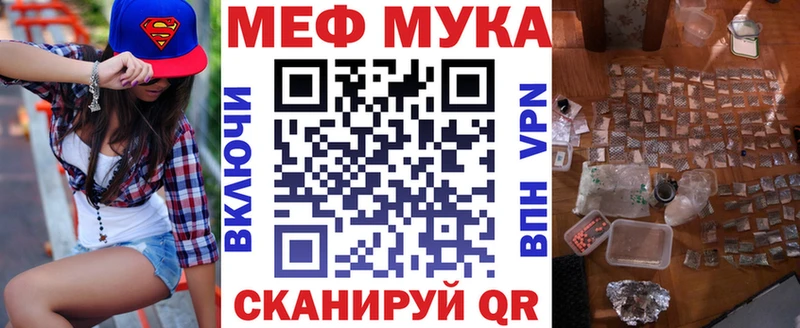 МЕФ мука  Карасук 