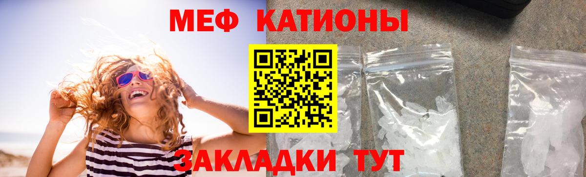 Меф кристаллы Карасук