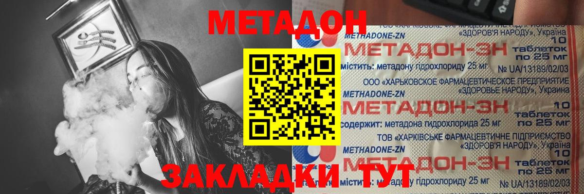 МЕТАДОН белоснежный  Вход с VPN  МЕТАДОН белоснежный  Карасук 
