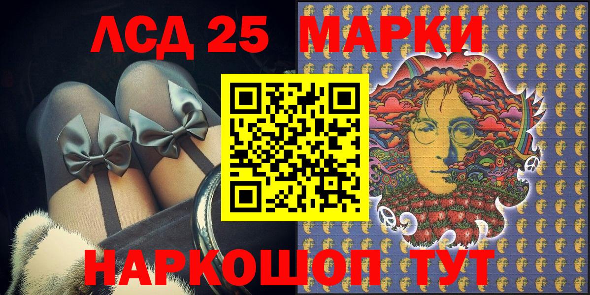 Марки NBOMe 1,5мг Карасук